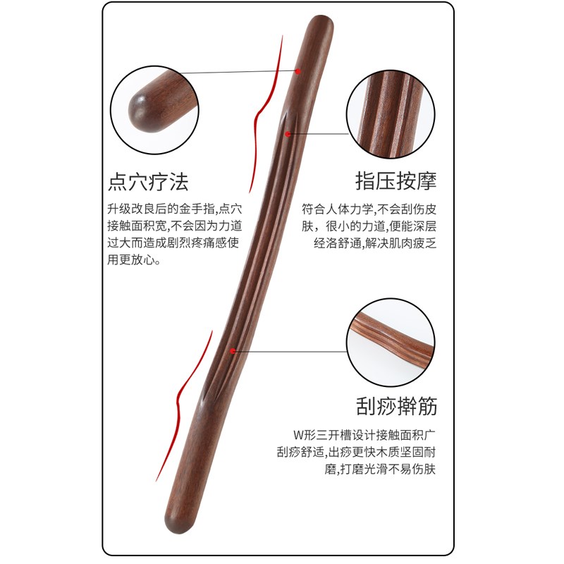 檀木擀筋棒按摩棒全身通用刮痧棒神器开背赶筋经络杆筋棍实木