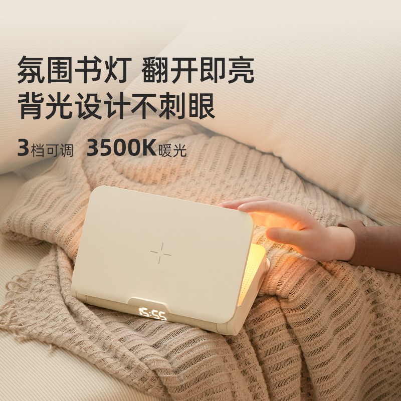 几光舒眠书灯音箱蓝牙小夜灯床头灯光唤醒闹钟时钟手机无线充礼物