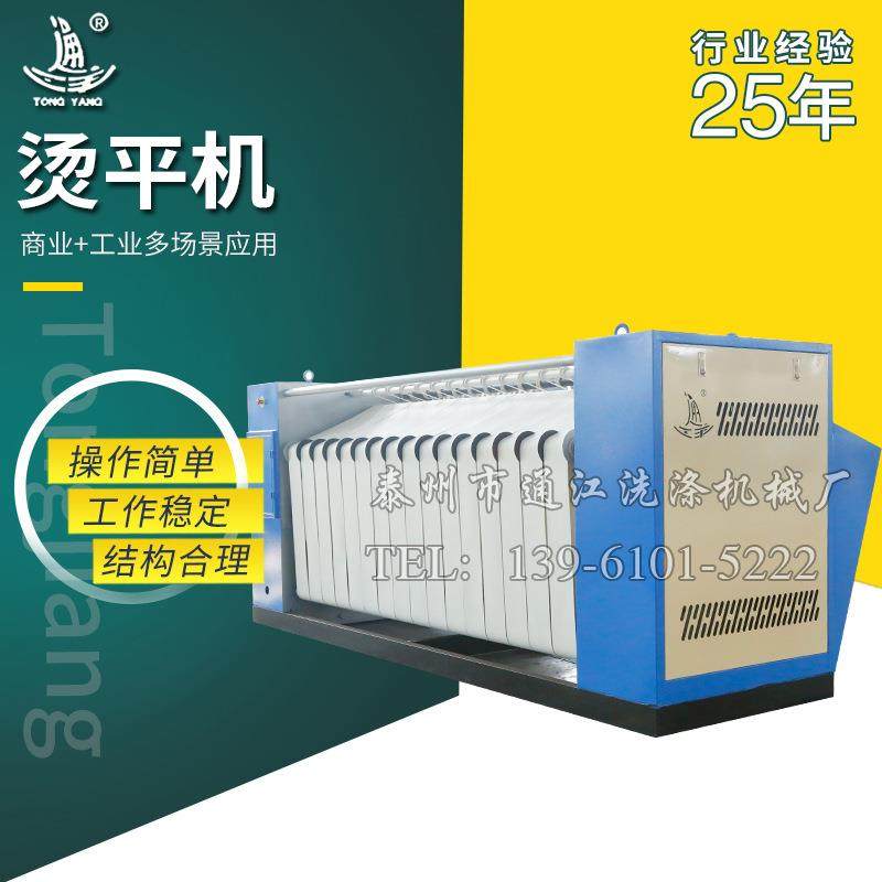 厂家供应平烫机面料除皱烫平机电加热型蒸汽电加热熨平机