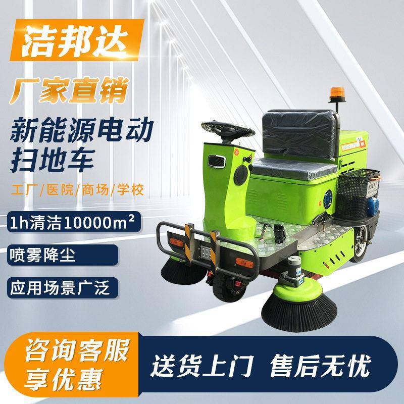 工业电动扫地车清扫车工厂车间物业环卫道路吸尘小型工业扫地机