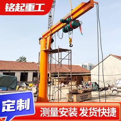 悬臂吊起重机室内外工业车间货物起重吊装1吨2吨BZD定柱式悬臂吊