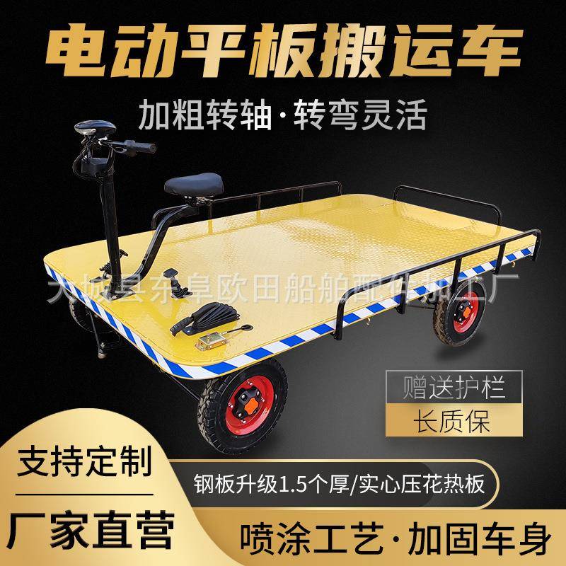 工地农场用电动搬运平板车仓储物流小型拉货车可倒骑手推工具车