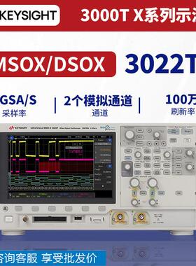 是德科技数字多通道示波器MSOX/DSOX3022T/3014T/3024T