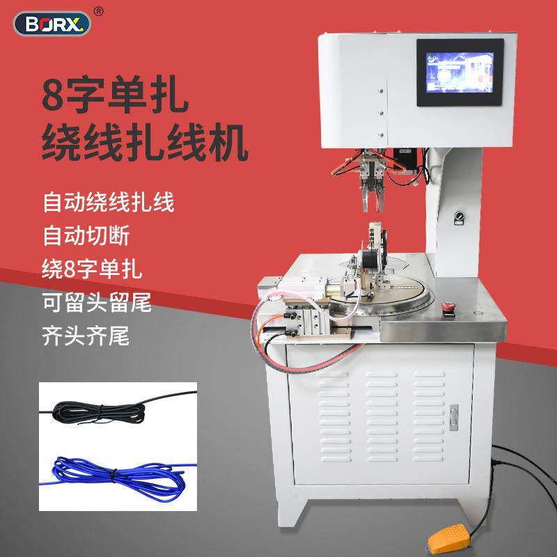 全自动绕线扎线机高速耳机线排线数据线扎线机扎带机8字圆形绕线,清洗/食品/商业设备,包子机,淘宝优惠券,粉丝福利购,淘宝优惠卷