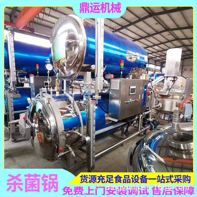 宠物罐头食品杀菌锅猫粮狗粮灭菌设备双层水浴式杀菌釜