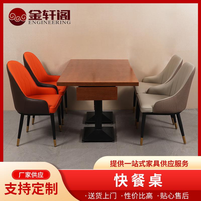 工厂供应商用茶餐厅餐桌现代简约休闲饭店桌椅组合抽屉式桌子