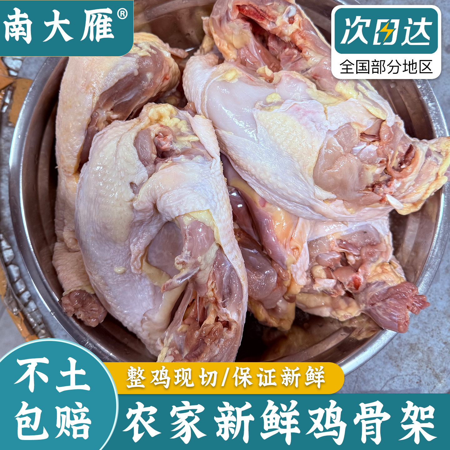新鲜带皮带肉土鸡老鸡架鸡壳冷冻商用批发煲汤宠物食用鸡骨架整箱