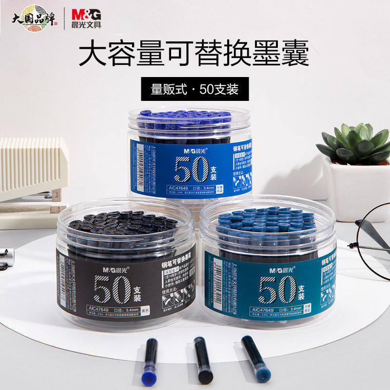 晨光钢笔墨囊大容量墨胆按压式新款一次性直液式可擦替换墨囊耐用
