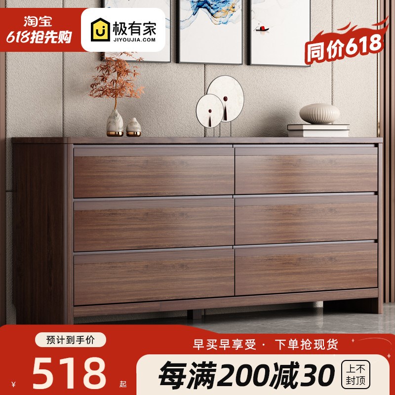 新中式五斗柜实木框卧室床尾收纳柜客厅电视储物柜餐厅靠墙六斗柜