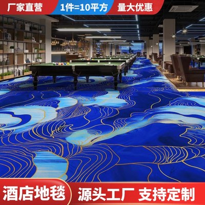 台球厅地毯专用台球室尼龙印花满铺定制防火阻燃高端酒店桌球隔音