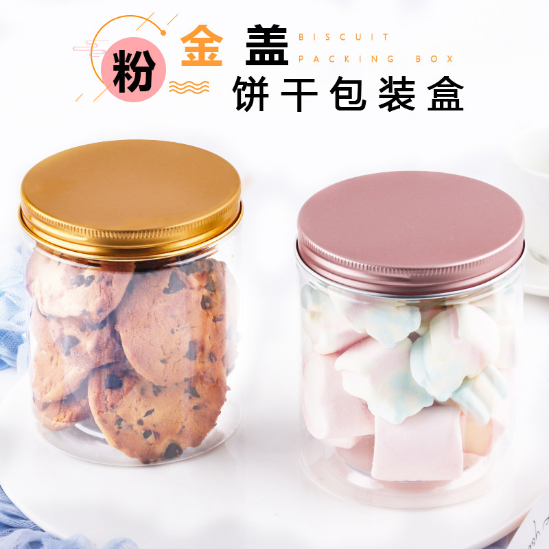 饼干桶曲奇罐雪花酥塑料瓶子饼干食品级包装盒透明蔓越莓密封带盖,厨房/烹饪用具,点心包装盒/包装袋,淘宝优惠券,粉丝福利购,淘宝优惠卷
