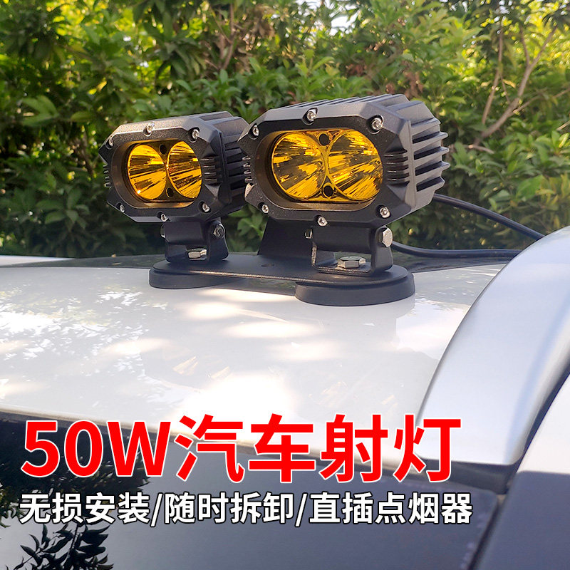 汽车开道射灯外置车顶磁吸强光铺路前杠中网货车LED点烟器黄雾灯