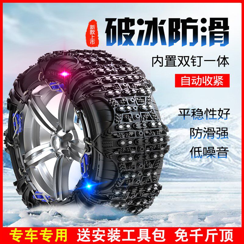 汽车轮胎防滑链suv轿车自动收紧智能五菱宏光s专用自动收紧牛津