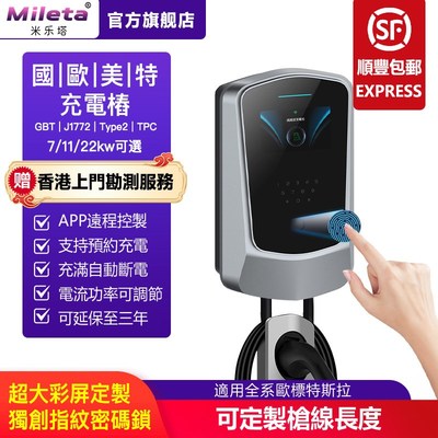 欧标美标独创指纹密码解锁电动汽车家用充电桩7kw11kw22kw多功率