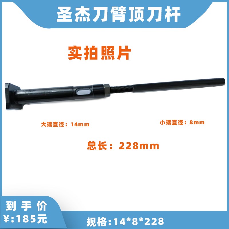 BT40顶刀杆顶刀爪圣杰德大刀臂数控机床加工中刀臂顶刀杆228
