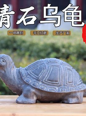 青石乌龟摆件天然原石一体雕刻石头庭院鱼池景观家装饰品石龟石雕