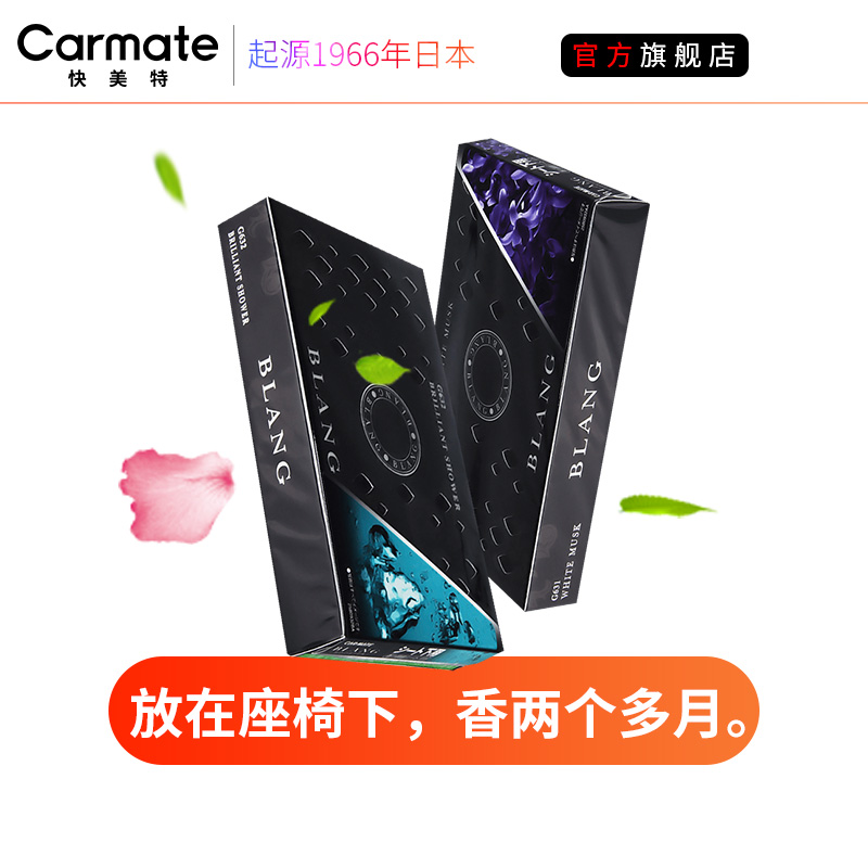 快美特酒店固体香水车用车载香水男汽车香膏檀香古龙味持久淡香