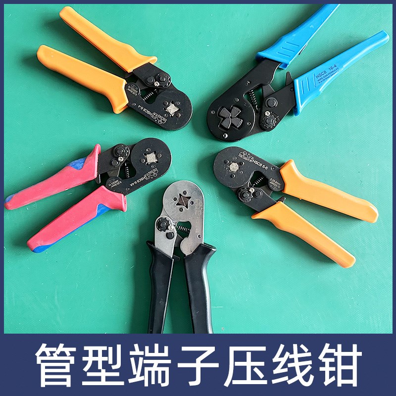 华胜HSC8 6-4 压线钳VE管型针形压线钳4/6边型欧式压线钳0.25-6