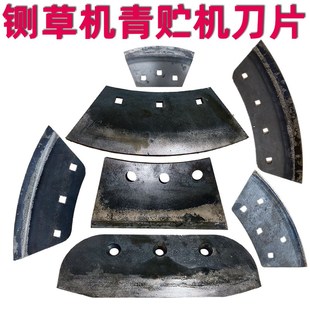 4C6A9A型青贮铡草机高强锰钢刀片秸秆粉碎机原厂配件 四达