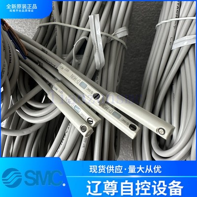 新款D-M9NL全新原装SMC磁性开关营业所供货NPN输出传感器假货白送