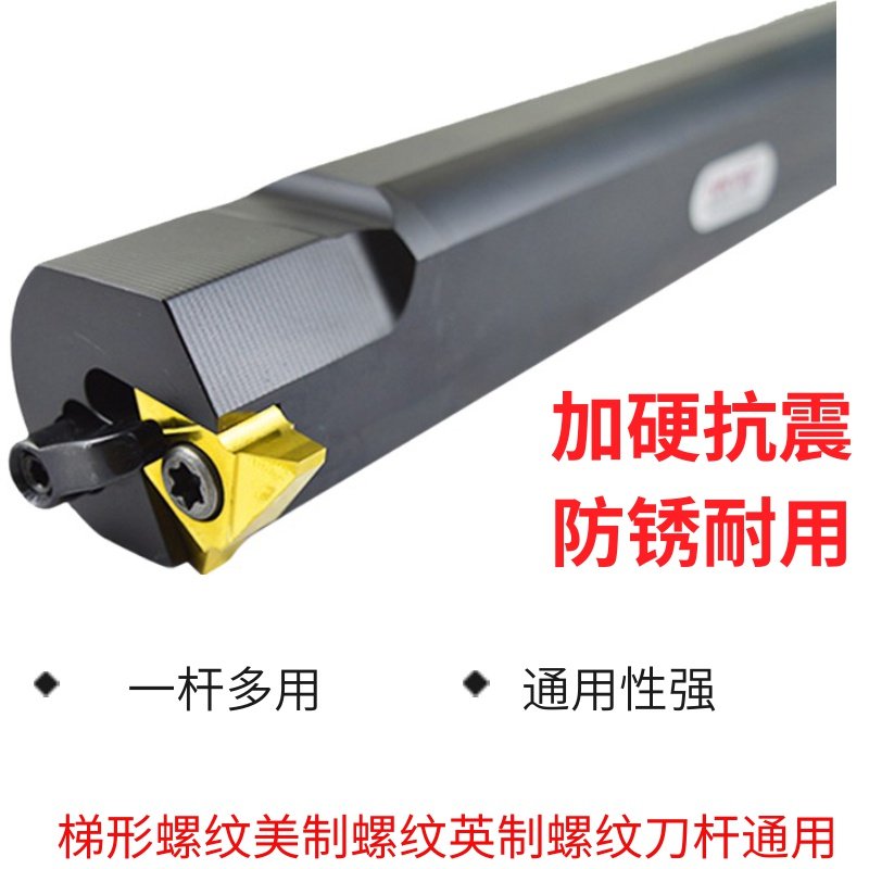 立装内梯形螺纹刀杆T梯型螺纹刀杆30度60度29度公制立装内螺纹刀