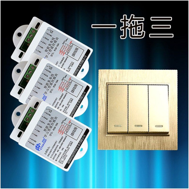 灯具排气扇遥控开 ??关模块免布线 线随意贴双联双切开 ??关