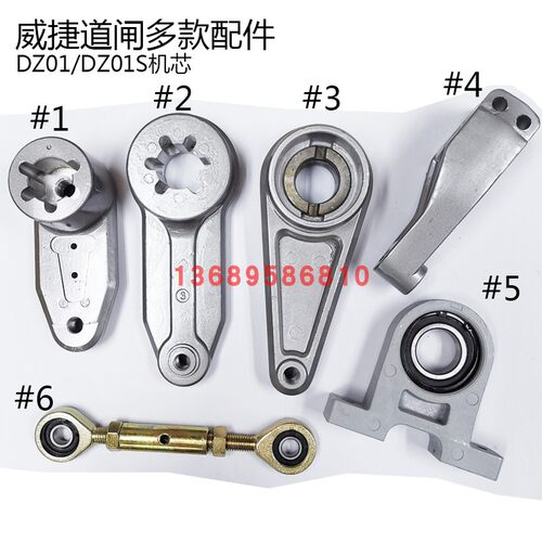 DZ01/DZ01S威捷科拓自动机芯配件平衡挂壁摆动曲臂连接杆维修