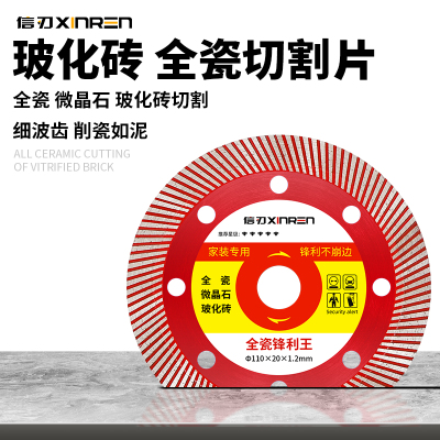 瓷砖切割片全瓷砖干切专用超薄不崩边岩板角磨机切割机金刚石锯片