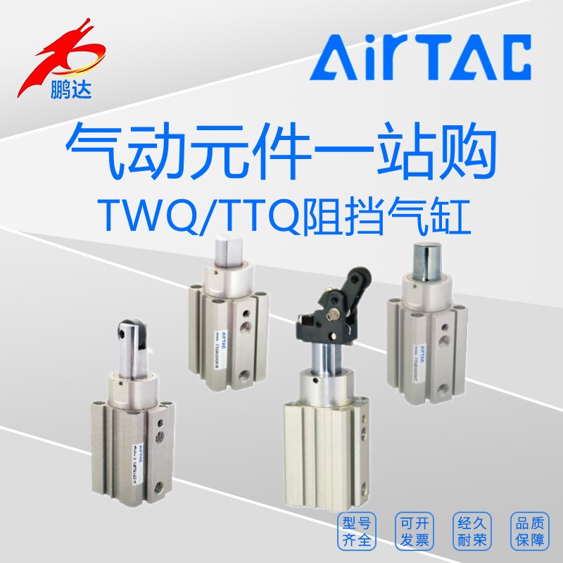 原装亚德客TWQ/TTQ40X20/40X25/40X30/S-C-B-R-KF带自锁阻挡气缸