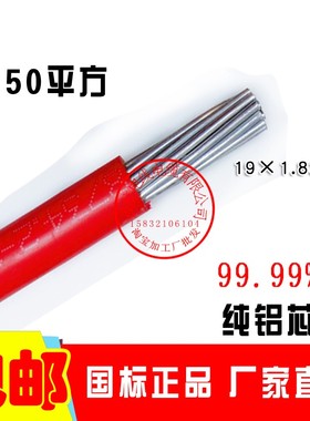 农网改造室外防老化线6/10/16/25/35平方单芯铝线架空线铝芯电线