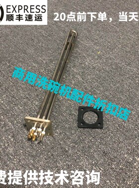 原厂高达HOBART霍巴特洗碗机配件 C44BP C64BB 电发加热管丝9KW