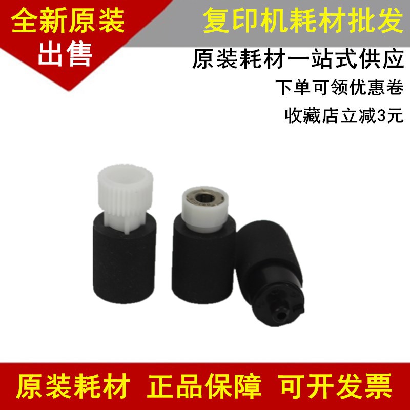 原装 京瓷TASKalfa 1800 1801 2200 2201 2210 2211 纸盒搓纸轮