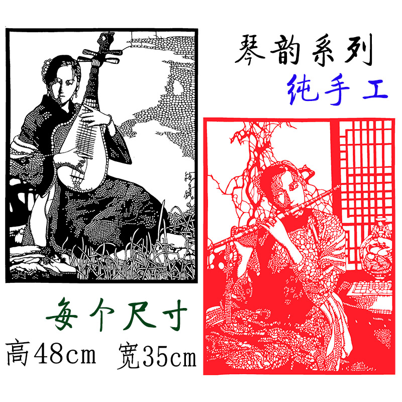 琴韵纯手工剪纸画中国风镂空刻纸成品装饰画民俗乐器创意作品艺术