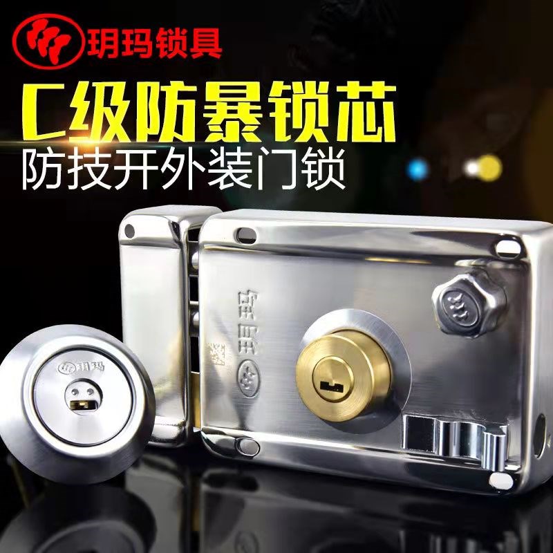 玥玛外装门锁C级老式门锁进户门铁门大门锁通用型家用外防盗门锁