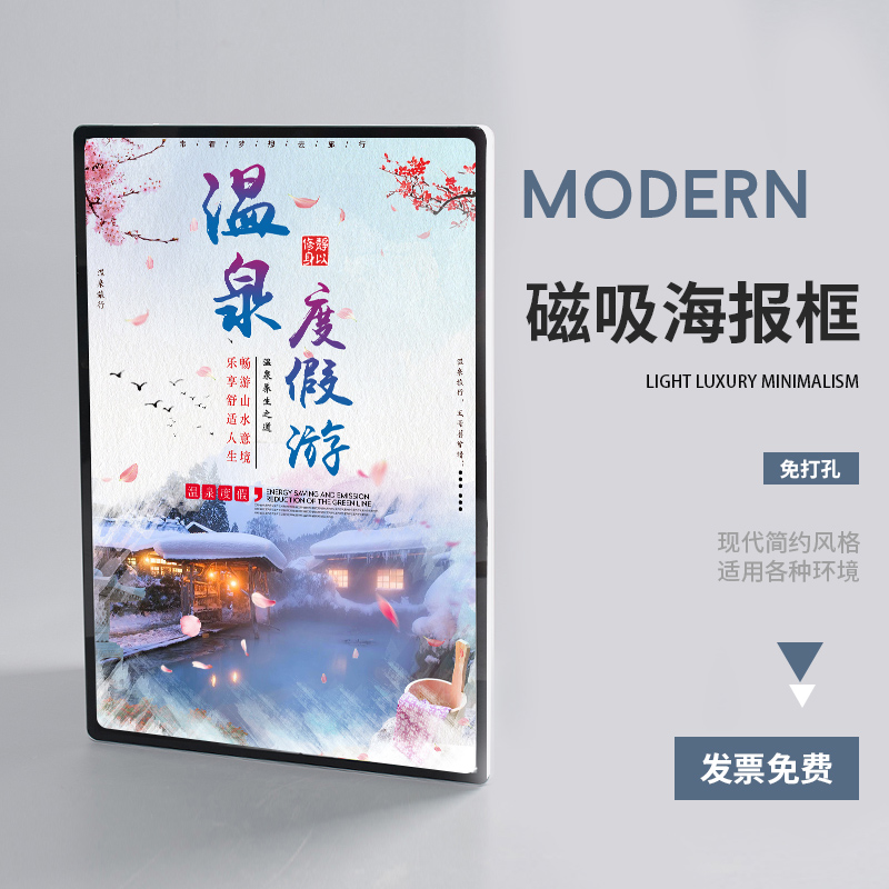 新款磁吸画框电梯广告框架电梯海报框铝合金相框挂墙展板广告牌框