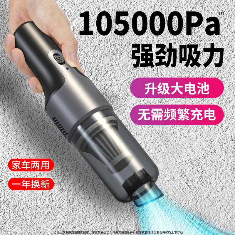 车载吸尘器大吸力无线充电手持家用小型便携式大功率车用吸尘器