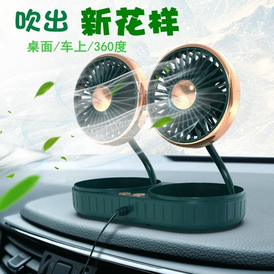 车载USB风扇24V大货车车上用超强风力双头电风扇小面包汽车12v通