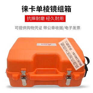 leica莱徕卡全站仪棱镜箱单棱镜基座组箱 双基座组箱