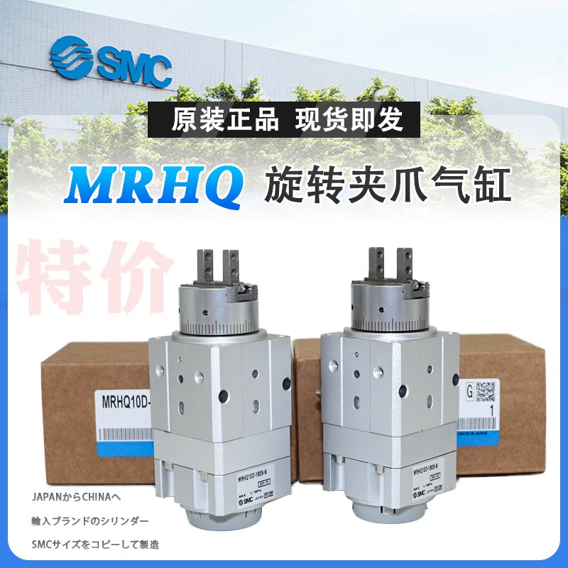 SMC原装夹紧手指MRHQ10D 16D 20D 25D-180度旋转气缸90S-N气爪M9N