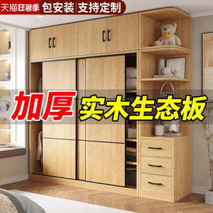 纯实木衣柜家用卧室小户型推拉门生态板儿童柜子出租房屋定制衣橱