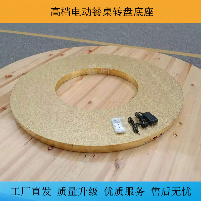 电动转盘餐桌家用底座酒店大圆桌转芯充电调速摇控自动展示旋转台