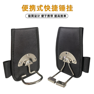 RTX锤挂架子工扳手挂钩挂扣羊角锤挂架铝模锤架腰带悬挂锤工具包