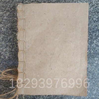 仿古书成册家谱西和麻纸纯手工宣纸毛边纸书法绘画经书私人订制