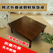 朝鲜族可折叠餐桌实木方形圆桌子韩式 餐桌学习桌家用饭桌矮炕桌几