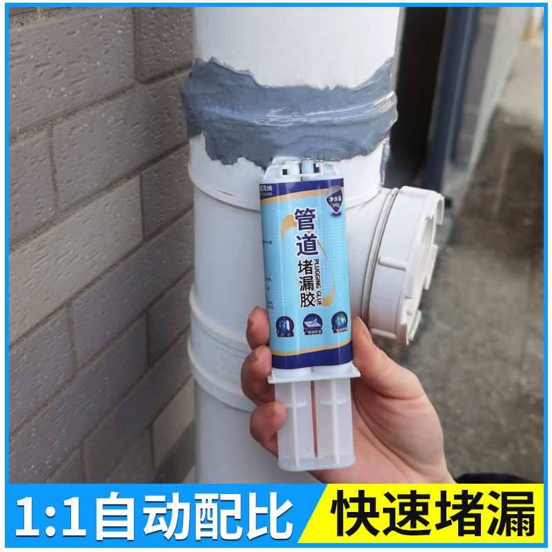 水管补漏胶漏水ab胶铸铁管塑料接口密封胶下水管道漏水修补堵漏胶,基础建材,防水补漏用品,淘宝优惠券,粉丝福利购,淘宝优惠卷