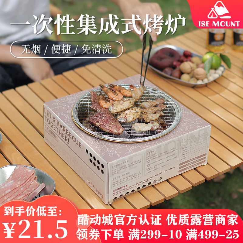 户外一次性烧烤炉果木炭烤炉小岛屿山便K携露营套装烧烤炉烤肉炉