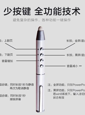 希沃翻页笔白板笔二合一教师用多功能教室多媒体遥控笔书写触控笔