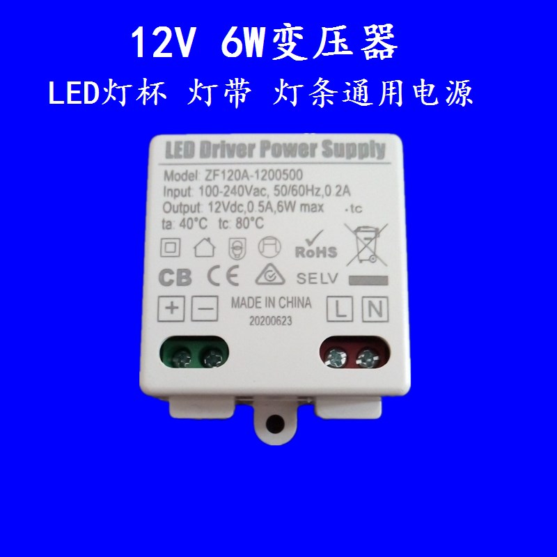 12V 24V LED变压器驱动器灯带灯条灯杯灯珠电源6W12W工厂直销包邮