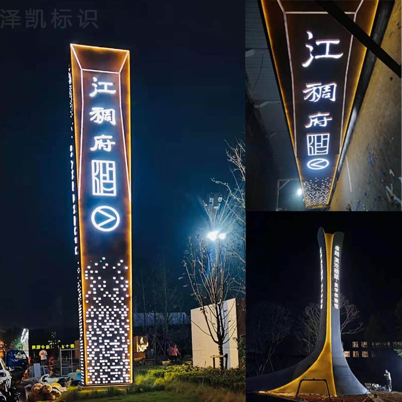 大型精神堡垒景区导向牌停车场指示牌不锈钢金属广告牌户外宣传栏