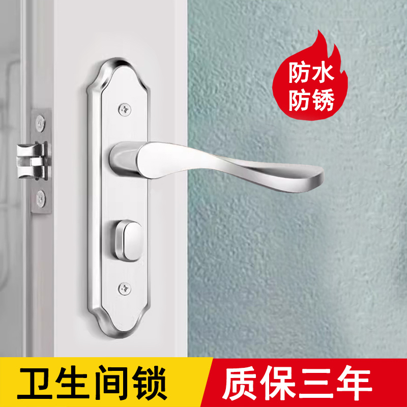 卫生间门锁无钥匙洗手间厕所浴室通用型室内铝合金门把手单舌家用